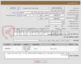 تصویر کوچک آگهی شرح خدمات پیوست می باشد سرور
(DVVDS-SRV CPU)hdd100gb/ COR/RAM
