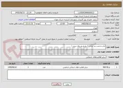 تصویر کوچک آگهی چاپ و نصب بنر ایرانی ( دو رو پی وی سی )