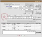 تصویر کوچک آگهی سرج ارستر