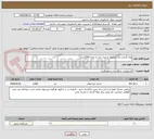 تصویر کوچک آگهی لوله گذاری چاه مرتضوی و غیاث اباد به متراژ 2000 متر 