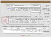 تصویر کوچک آگهی  پروژه جدول کشی، هدایت آبهای سطحی و اجرای آسفالت خیابان ظفر روستای درسن آباد