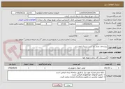 تصویر کوچک آگهی پروژه افت ولتاژ باغ سیب شهرک امام زرند