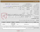 تصویر کوچک آگهی خرید یک دستگاه پنل LCD برند پنتوس به شرح پیوست