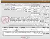 تصویر کوچک آگهی نیاز به ۴عدد ممبران اکسیژن متر  ۳۳۱۰پالین تست- تحویل تضمینی در محل مرکز بازسازی حفاظت از ذخایر ژنتیکی زهک