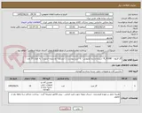 تصویر کوچک آگهی گاز فریون - R_410At -سیزده و نیم کیلیویی - به شرح پیوست .( ایسکون -وسترون-سیزن)  به تعداد 10 عدد