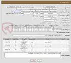 تصویر کوچک آگهی GASKET & PACKING