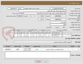 تصویر کوچک آگهی دستکش ضد اسید مطابق شرح پیوست