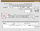 تصویر کوچک آگهی خرید لوازم ویراق آلات(لیست پیوست)جهت توسعه شهری در محدوده مدیریت توزیع برق علی آبادکتول