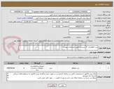 تصویر کوچک آگهی درب اظطراری  6 سیستم طبق مشخصات پیوست