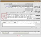 تصویر کوچک آگهی مطالعات ژئوفیزیک زمینی مغناطیس سنجی در محدوده های اکتشافی  نیریز 1 و بشاگرد