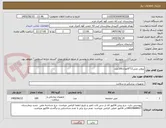 تصویر کوچک آگهی پرولن مش11*6تعداد100عدد