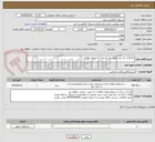 تصویر کوچک آگهی بکارگیری یک نفر نیروی حق الزحمه ای وصول مطالبات