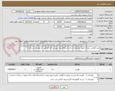 تصویر کوچک آگهی خرید کولیس دیجیتال طبق مشخصات در فرم استعلام بهاء پیوست (کد انتخابی، کد مشابه می باشد)