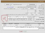 تصویر کوچک آگهی خرید لایسنس دیواره آتش F101-36+SKU