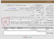 تصویر کوچک آگهی سرویس ونگهداشت دستگاههای اکسیژن ساز