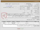 تصویر کوچک آگهی شیر چهار پیچ استیل مطابق با لیست پیوست- لطفا پیش فاکتور اعلان قیمت بارگزاری گردد