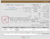 تصویر کوچک آگهی کاغذ 80 گرمی درجه یک از برند دبل آ-پیپروان- نویگیتور-ذکر نمودن  برند ومدل در پیش فاکتور الزامیست غیر از این صورت ابطال می گردد.بسته1200