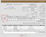 تصویر کوچک آگهی تجهیزات پمپ sp (تعداد،مشخصات و جهت قیمت گذاری به تعداد 3/سه پیوست)