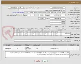 تصویر کوچک آگهی ازمایشگاه
