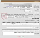تصویر کوچک آگهی عملیات اجرای روشنایی معابر روستا- عدم رعایت شرایط باعث رد پیشنهاد میگردد