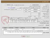 تصویر کوچک آگهی خرید لبنیات طبق لیست پیوستی ،توجه درصورت تکمیل ننمودن فرم پیوستی به قیمت اعلامی شرکت رسیدگی نخواهدشد.
