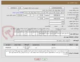 تصویر کوچک آگهی سکسیونر طبق مشخصات فنی و لیست پیوست-تحویل فوری