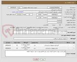 تصویر کوچک آگهی کالای مصرفی دندانپزشکی