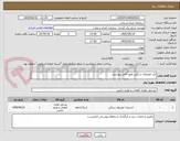 تصویر کوچک آگهی تایر خودروی سنگین طبق فایل پیوستی