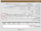 تصویر کوچک آگهی قند 2000 کیلوگرم