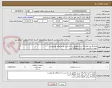 تصویر کوچک آگهی تعداد 4 عدد مکانیکال سیل مطابق با دیتا شیت و استعلام بها پیوست
نمونه در قسمت بلوز دارای انعطاف است
بارگذاری پیش فاکتور الزامی است