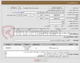 تصویر کوچک آگهی کلید محافظ به شرح دقیق پیوست ایران کد مشابه می باشد