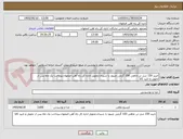 تصویر کوچک آگهی خرید 150 شل تن ماهی 150 گرمی چینود یا شیدان.تحویل اداره کل راه آهن اصفهان.پرداخت یک ماه پس از تحویل و تایید کالا