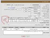 تصویر کوچک آگهی کامپوزیت فلو و... طبق لیست پیوست