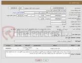 تصویر کوچک آگهی استعلام سرمته ماه شهریور تسویه 6ماهه .هزینه حمل برعهده تامین کننده . مجوز imed وهمچنین پیوست پیش فاکتور همراه کد IRC  الزامیست.