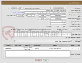 تصویر کوچک آگهی خرید مواد شیمیایی سایت آب شیرین کن نیروگاه نکا