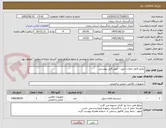 تصویر کوچک آگهی پکیج کامل اعلان حریق - طبق فایل پیوستی 