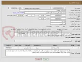 تصویر کوچک آگهی هزینه ها با فروشنده است-مورد تایید اداره باشد و استاندارد باشد-تولید جدید باشد- مقدار 4000 کیلوگرم شامی کباب 100گرمی-پرداخت حداقل 2 ماهه.