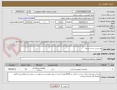 تصویر کوچک آگهی هندپیس انسداد عروق 