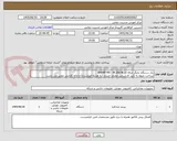 تصویر کوچک آگهی یک دستگاه چاپگر حرفه ای SHARP MX - M 266 N
پرداخت منوط به تأیید کارشناس معتمد خریدار (به هزینه فروشنده) و ارائه گارانتی معتبر می باشد.