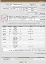تصویر کوچک آگهی خرید تجهیزات دکل مطابق پیوست فنی استعلام ( 21 ردیف می باشد)
