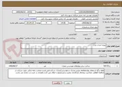 تصویر کوچک آگهی پروژه احداث پارک 