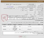 تصویر کوچک آگهی 5دستگاه دیتالاگرT&D
1دستگاه کالکتور READERسازگار با لاگرهای TR51 ,TR52