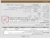 تصویر کوچک آگهی پمپ تزریق شیمی درمانی 100=50روال خرید 4 ماهه پس از تامین اعتبار


