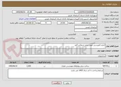 تصویر کوچک آگهی اجاره کمپرسی جهت حمل اسفالت گرم
