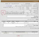 تصویر کوچک آگهی پک جراحی چشم تعداد 400 عدد