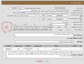 تصویر کوچک آگهی ست ونتیلاتور اطفالی تعداد 150 عدد