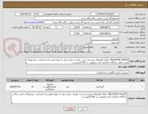 تصویر کوچک آگهی PRESSURE GAUGE -ملاک فایل‌های پیوستی است. هزینه حمل و نقل به عهده فروشنده می‌باشد، پیشنهادات فنی و مالی جداگانه بارگذاری گردد.عضویت در AVL الزامیست.