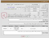 تصویر کوچک آگهی خرید تعداد 10 عدد all- In- One بر اساس مشخصات مندرج در مدارک پیوست