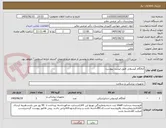 تصویر کوچک آگهی آمالگام کپسولی طبق لیست پیوست  