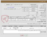 تصویر کوچک آگهی پودر لباسشویی  آنزیم دار (500کیلو)